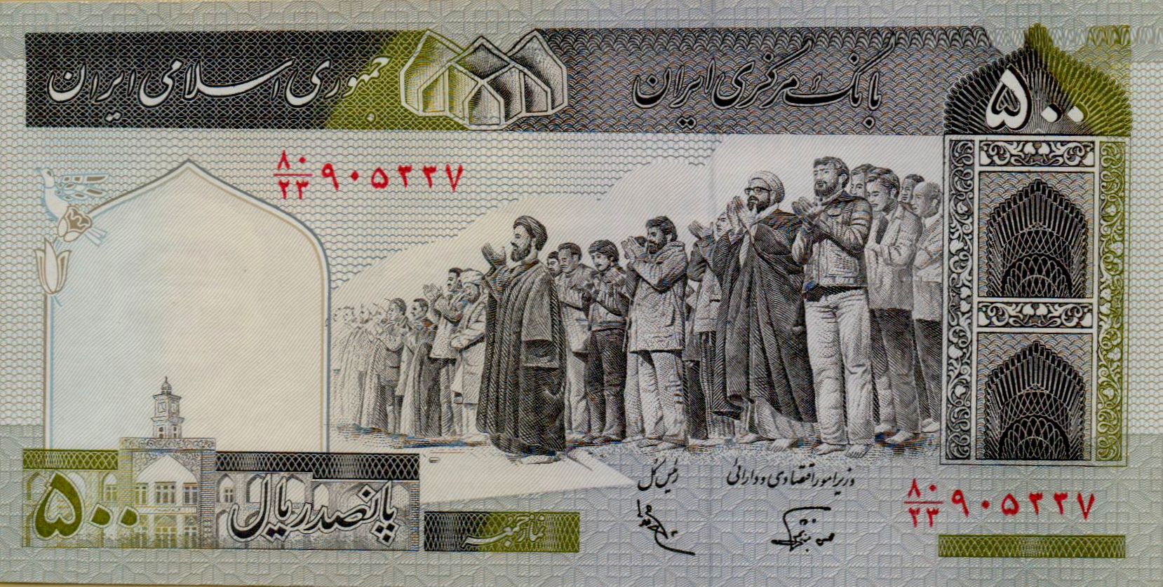 Iran 500 1982 UNC P-137/f1